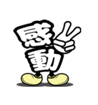 デカ文字君 43（個別スタンプ：17）