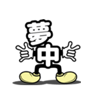 デカ文字君 43（個別スタンプ：27）