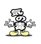 デカ文字君 43（個別スタンプ：33）