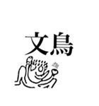 Z天狗名人のスタンプその1（個別スタンプ：25）