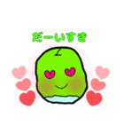 らぶりんご 青りんごver（個別スタンプ：2）