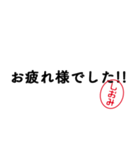 「しおみ」はんこde敬語丁寧語（個別スタンプ：2）