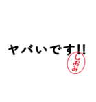 「しおみ」はんこde敬語丁寧語（個別スタンプ：4）