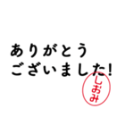 「しおみ」はんこde敬語丁寧語（個別スタンプ：7）