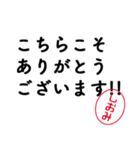 「しおみ」はんこde敬語丁寧語（個別スタンプ：11）