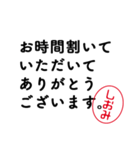 「しおみ」はんこde敬語丁寧語（個別スタンプ：12）