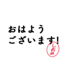 「しおみ」はんこde敬語丁寧語（個別スタンプ：21）