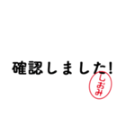 「しおみ」はんこde敬語丁寧語（個別スタンプ：23）