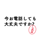 「しおみ」はんこde敬語丁寧語（個別スタンプ：30）