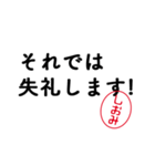 「しおみ」はんこde敬語丁寧語（個別スタンプ：32）