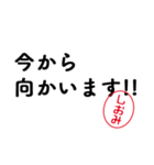 「しおみ」はんこde敬語丁寧語（個別スタンプ：34）