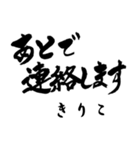 筆文字de「きりこ」（個別スタンプ：7）