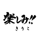 筆文字de「きりこ」（個別スタンプ：14）