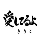 筆文字de「きりこ」（個別スタンプ：28）