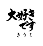 筆文字de「きりこ」（個別スタンプ：29）