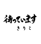 筆文字de「きりこ」（個別スタンプ：34）