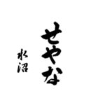 水沼の筆文字関西弁（個別スタンプ：7）