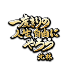 北林の癒しの金言（個別スタンプ：13）