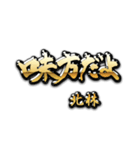 北林の癒しの金言（個別スタンプ：21）