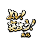 北林の癒しの金言（個別スタンプ：22）