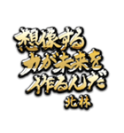 北林の癒しの金言（個別スタンプ：26）