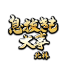 北林の癒しの金言（個別スタンプ：37）