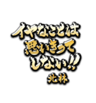 北林の癒しの金言（個別スタンプ：39）