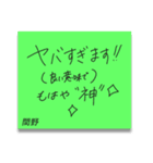 ふせんでポン！ for 間野（個別スタンプ：8）