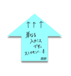 ふせんでポン！ for 間野（個別スタンプ：12）