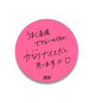 ふせんでポン！ for 間野（個別スタンプ：27）