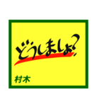 デカペンPOP村木（個別スタンプ：1）