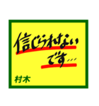 デカペンPOP村木（個別スタンプ：14）