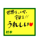 デカペンPOP村木（個別スタンプ：16）