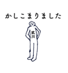 大人の親切で丁寧な言葉「武川」（個別スタンプ：7）