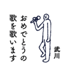 大人の親切で丁寧な言葉「武川」（個別スタンプ：16）