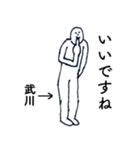 大人の親切で丁寧な言葉「武川」（個別スタンプ：19）