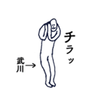 大人の親切で丁寧な言葉「武川」（個別スタンプ：24）