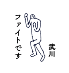 大人の親切で丁寧な言葉「武川」（個別スタンプ：26）