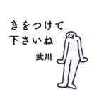 大人の親切で丁寧な言葉「武川」（個別スタンプ：35）