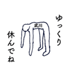 大人の親切で丁寧な言葉「武川」（個別スタンプ：37）