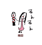 こどもの絵のスタンプ「梅田」（個別スタンプ：26）