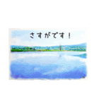 北海道の風景スタンプ（個別スタンプ：4）