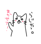 らくてん家 にゃんこ。3（個別スタンプ：3）