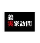 漢字で返事しよっ（個別スタンプ：6）