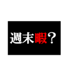 漢字で返事しよっ（個別スタンプ：16）