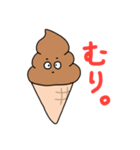 くーるなチョコソフトクリーム(仮)（個別スタンプ：3）