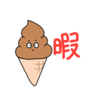 くーるなチョコソフトクリーム(仮)（個別スタンプ：5）