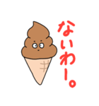 くーるなチョコソフトクリーム(仮)（個別スタンプ：9）