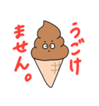 くーるなチョコソフトクリーム(仮)（個別スタンプ：10）