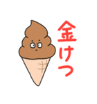 くーるなチョコソフトクリーム(仮)（個別スタンプ：11）